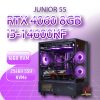 JUNIOR 55 i5-14600KF/RTX4060
